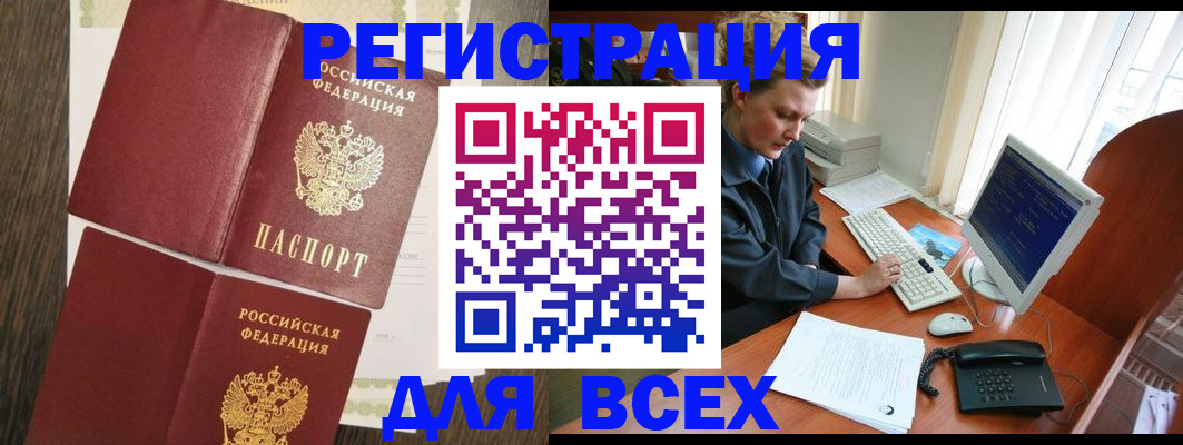 прописка для работы в Среднеуральске