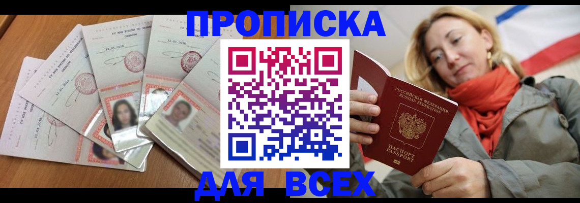 временная регистрация 2025 в Среднеуральске