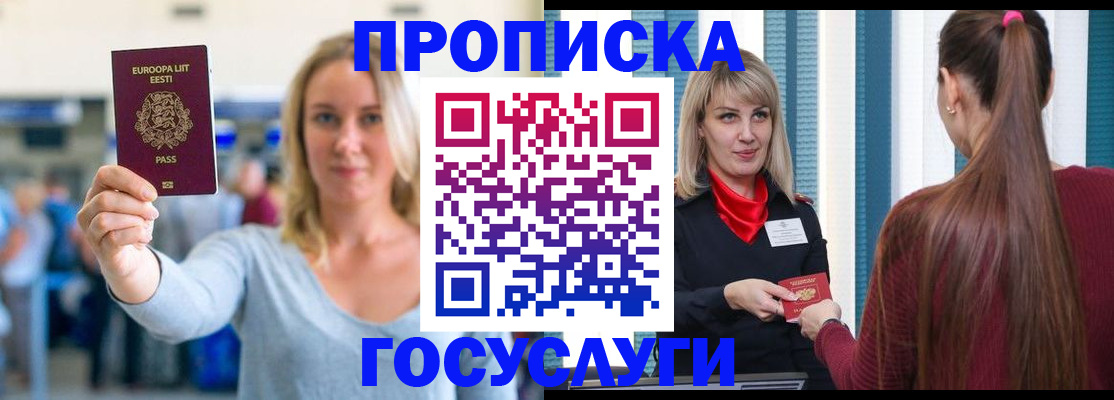 временная регистрация для школы в Среднеуральске