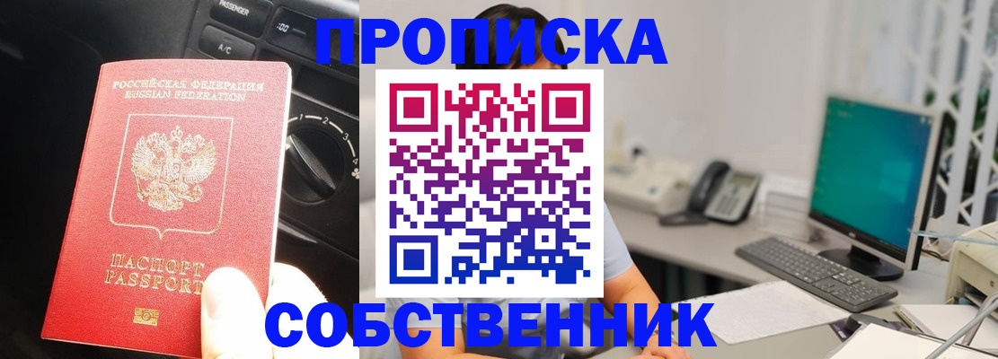 прописка в квартире в Среднеуральске