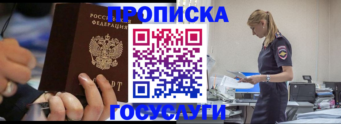 прописка для военкомата в Среднеуральске