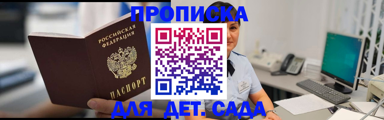 прописка гарантия в Среднеуральске