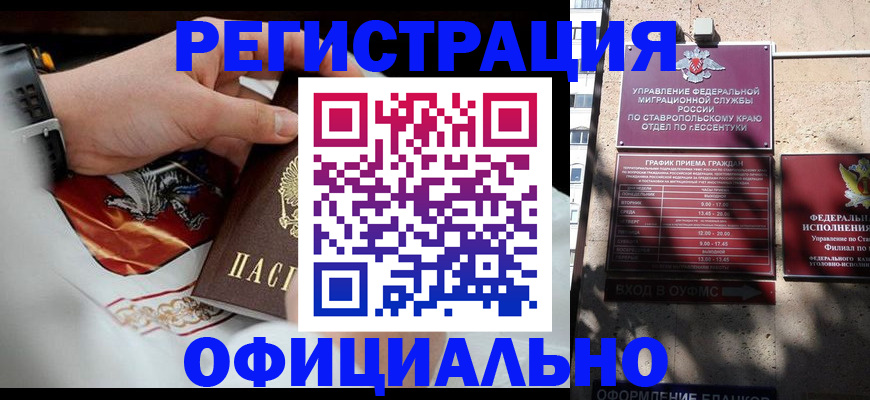 купить прописку в Среднеуральске