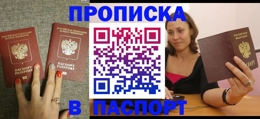 прописка паспорт в Среднеуральске