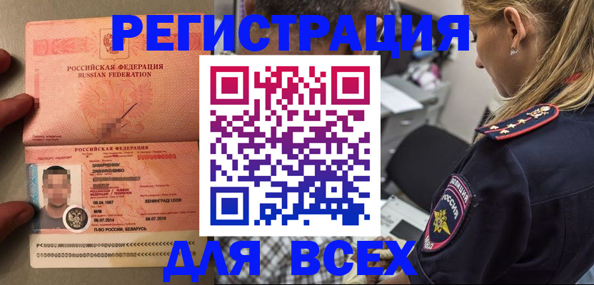 прописка для школы в Среднеуральске