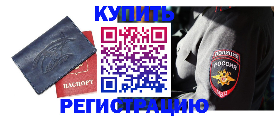 временная регистрация недорого в Среднеуральске