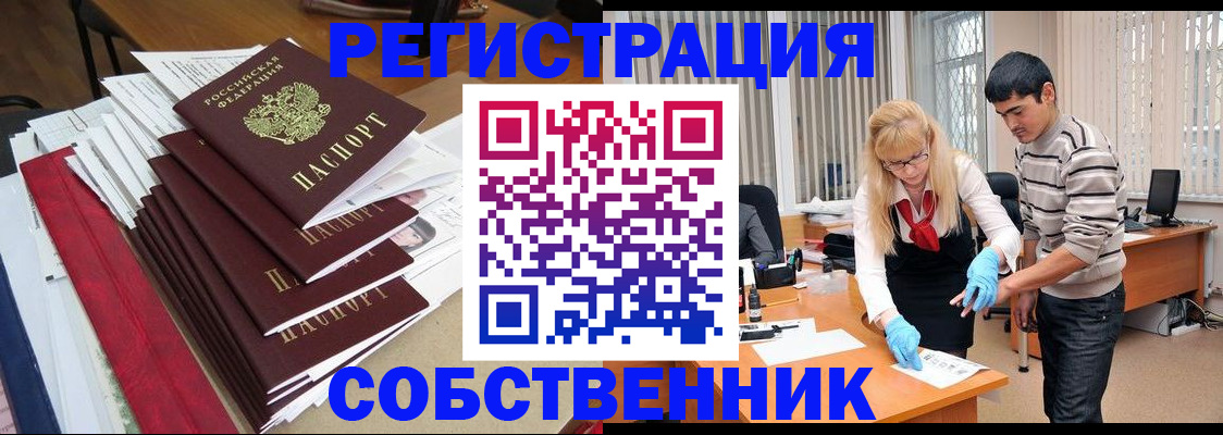 временная прописка в Среднеуральске
